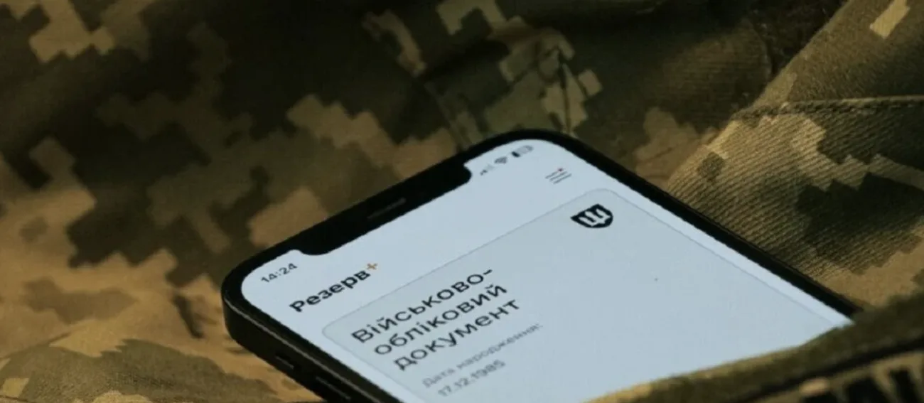 У "Резерв+" з'явилися нові статуси: Міноборони надало роз'яснення