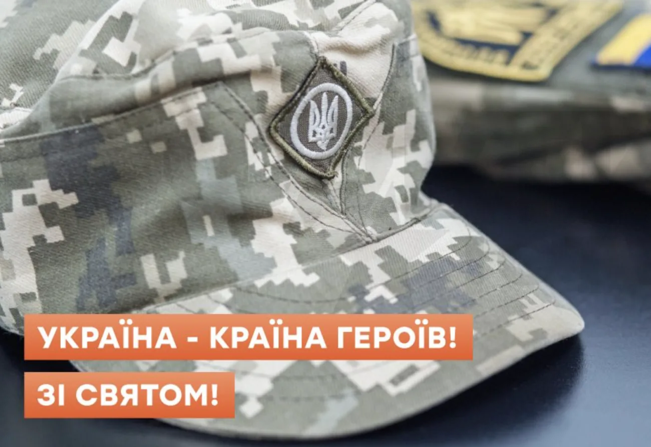 День Героїв 2026: щирі привітання у прозі, віршах та листівках для захисників України