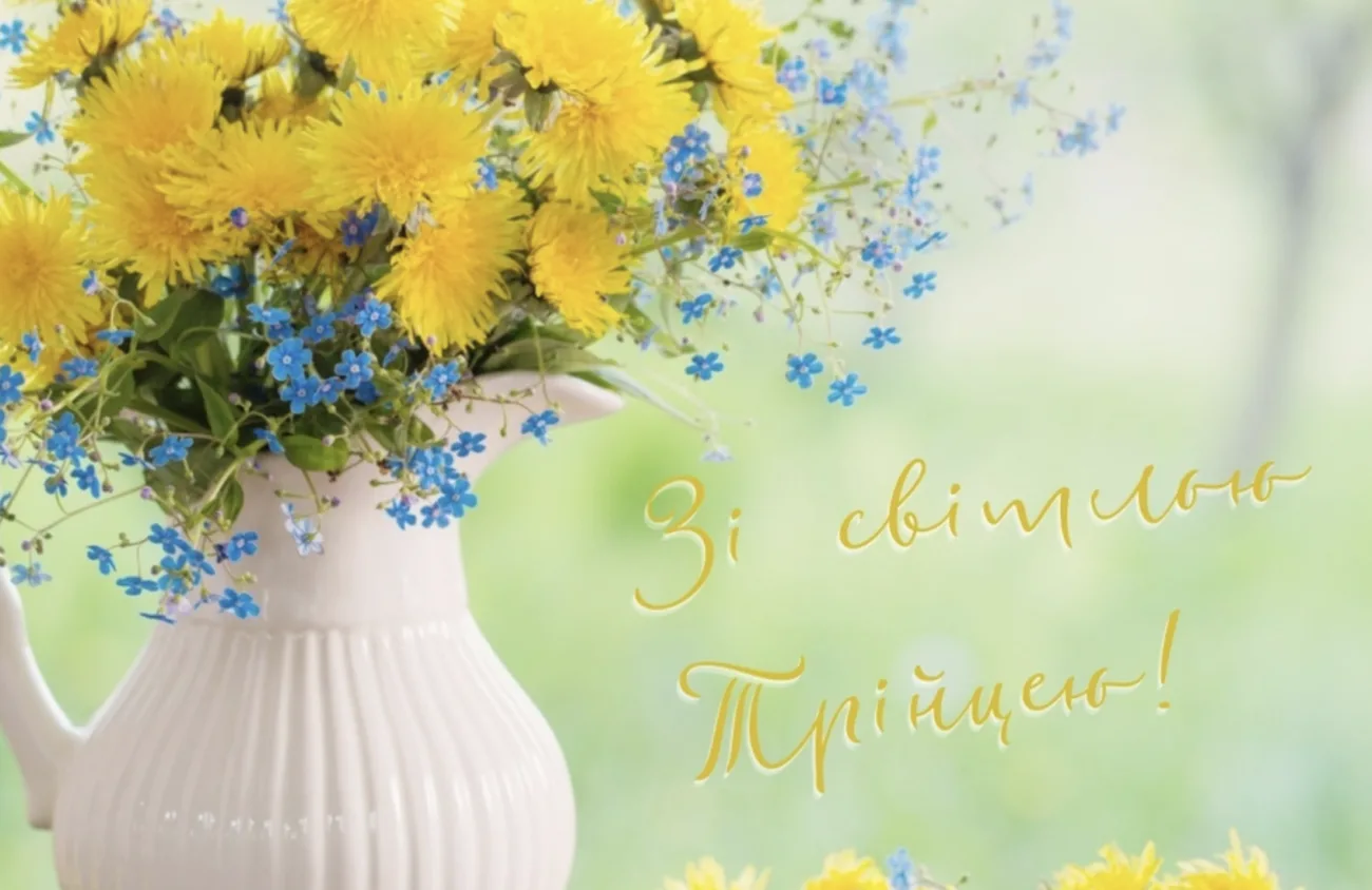 Привітання з Трійцею 2026: теплі слова для всієї родини