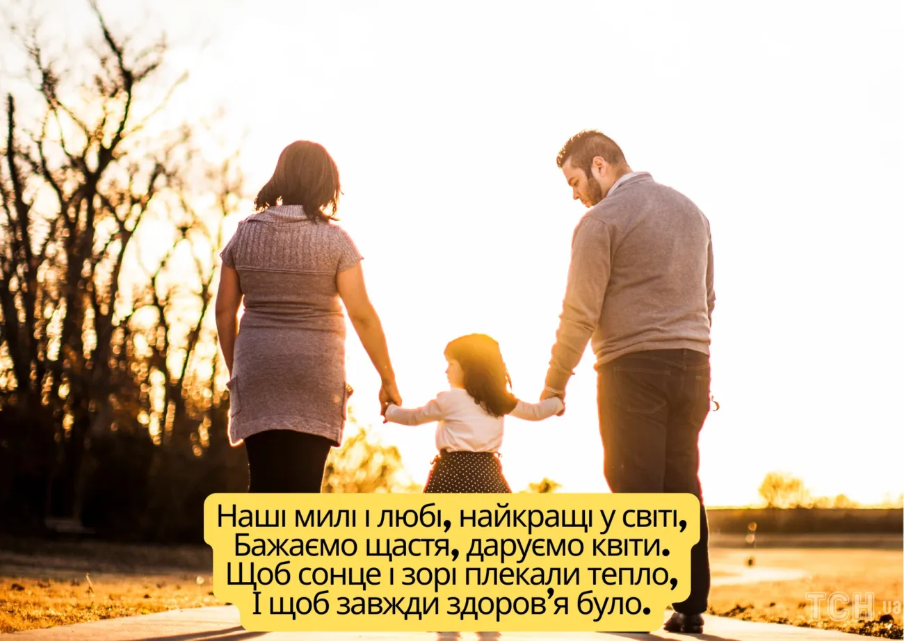 День батьків 2026: добірка щирих слів, які зворушать маму і тата до сліз