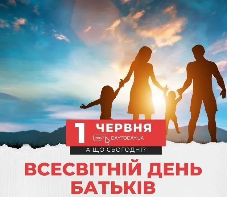 День батьків 2026: добірка щирих слів, які зворушать маму і тата до сліз