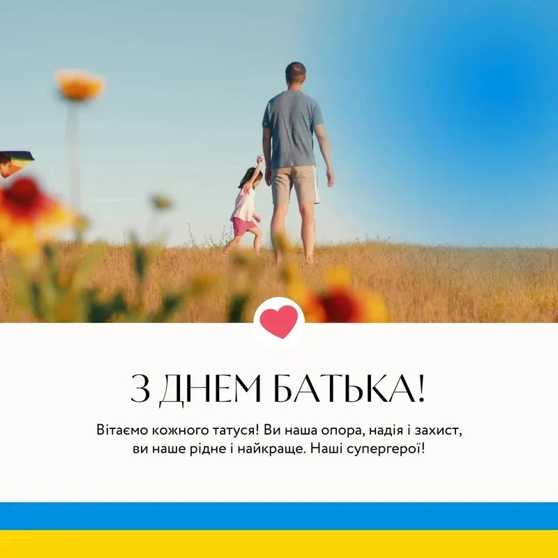 День батька в Україні: добірка зворушливих привітань українською