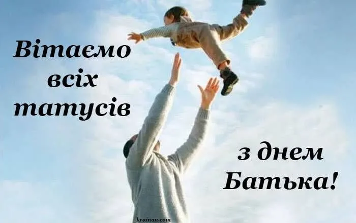День батька в Україні: добірка зворушливих привітань українською