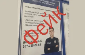 Школярів не залучають до роботи для ТЦК: у поліції Черкащини відреагували на фейкові оголошення