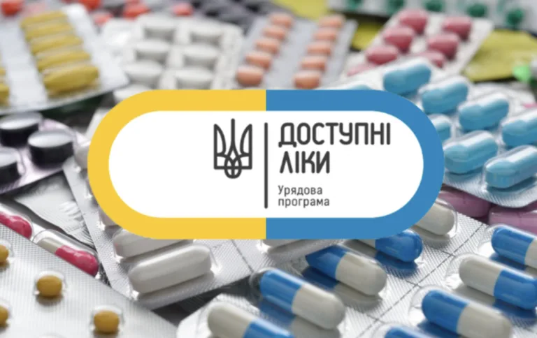 До програми "Доступні ліки" включили сотні нових препаратів: що змінилося для пацієнтів