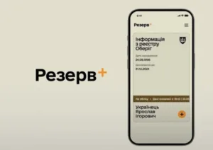 У Міноборони пояснили, що можливі перебої в роботі Резерв+ і що варто зробити користувачам