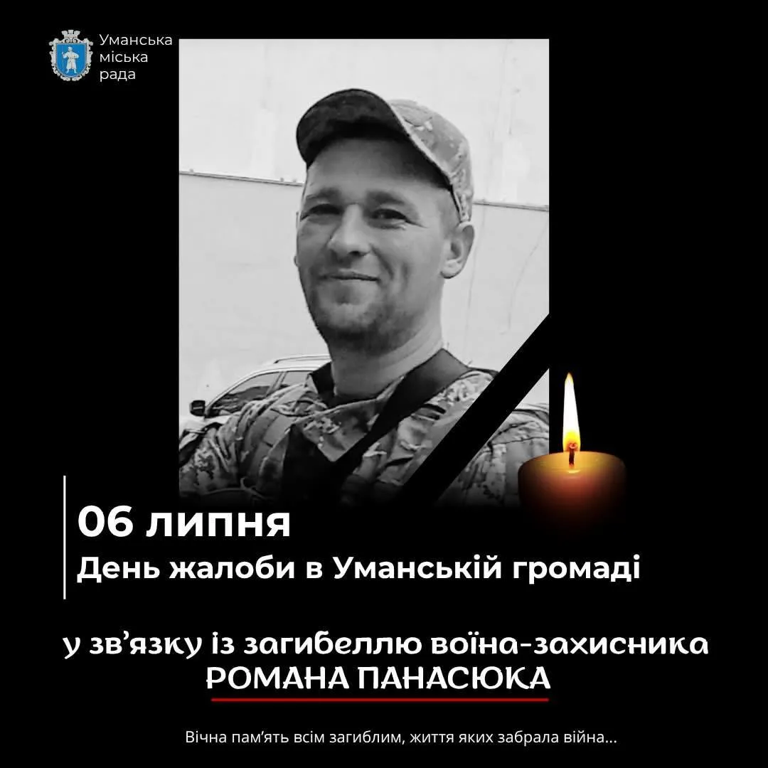 В Умані сьогодні оголошено жалобу за загиблим Героєм