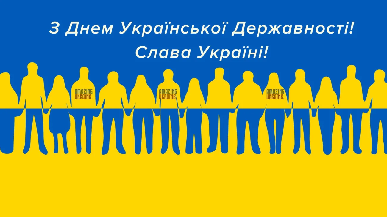 День Української Державності 2026: красиві привітання, які варто надіслати рідним і друзям