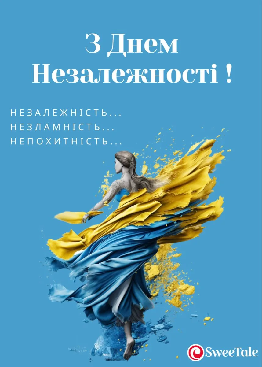 Привітання з Днем Незалежності України 2026: 35 років свободи — слова, які торкнуться серця