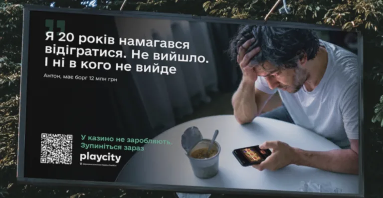 Черкащина долучилася до кампанії із запобігання ігровій залежності