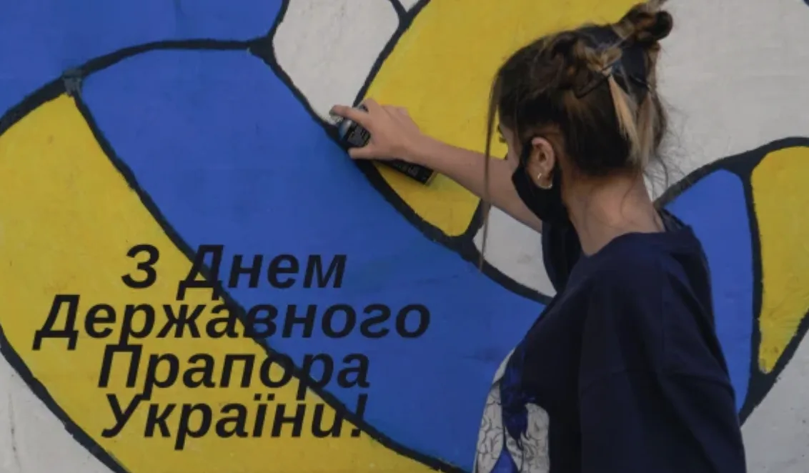 Привітання з Днем державного прапора 2026: слова, які об'єднають українців у важливий день