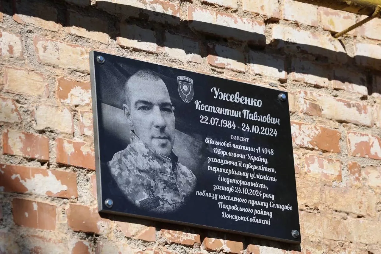 В Уманській громаді відкрили меморіальну дошку на честь захисника Костянтина Ужевенка