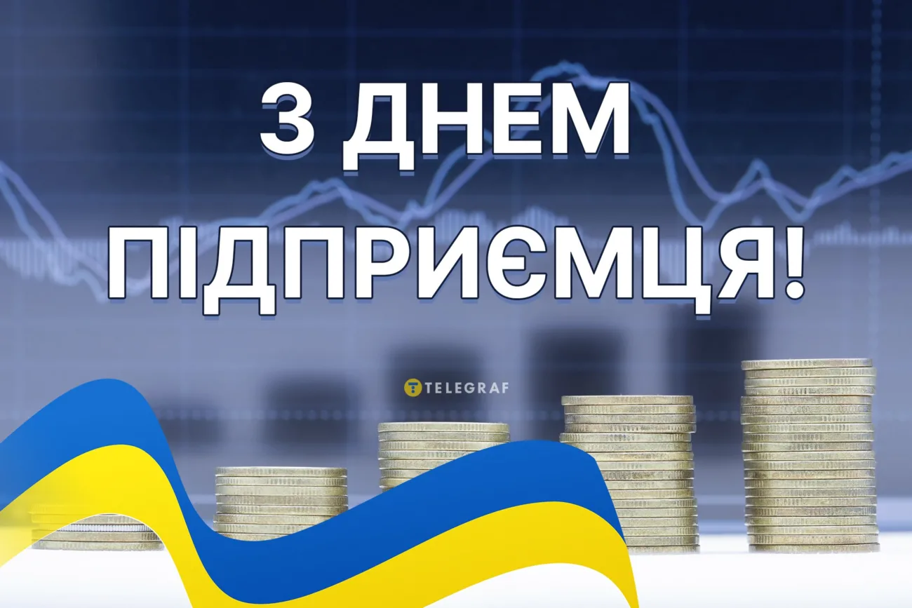 Привітання з Днем підприємця 2026: не банальні побажання для справжніх бізнесменів