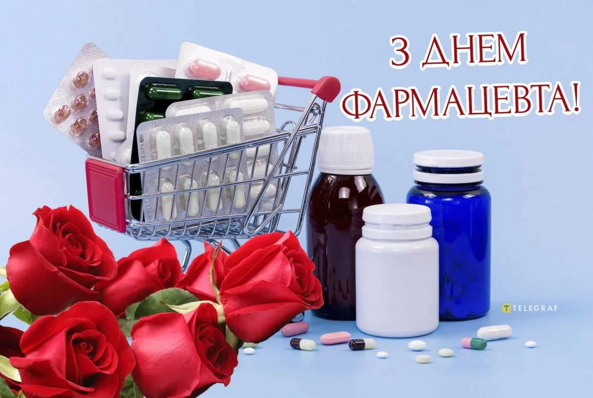 Привітання з Днем фармацевта 2026: від душі, з гумором і без зайвого пафосу