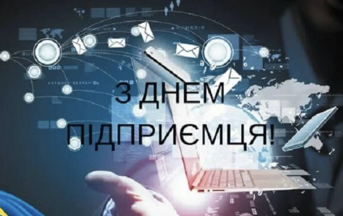 Привітання з Днем підприємця 2026: не банальні побажання для справжніх бізнесменів