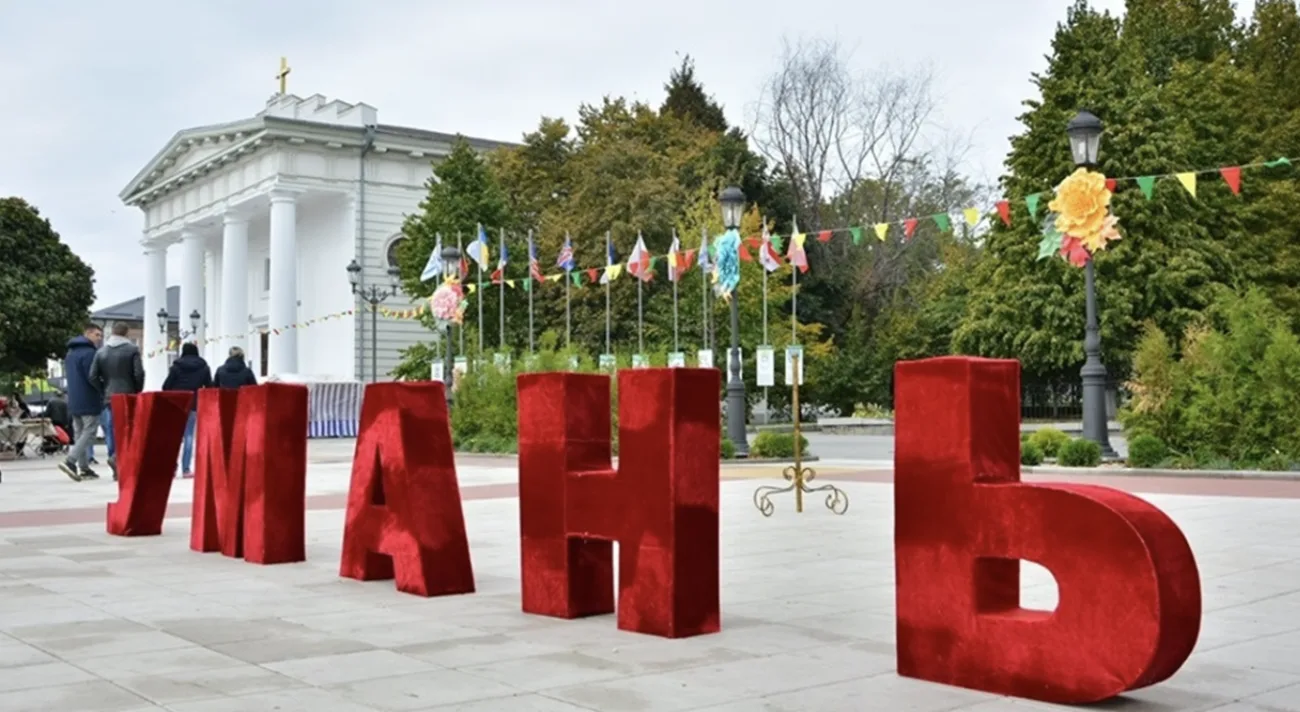 В Умані всі масові заходи скасовано через безпекову ситуацію: як цього року святкуватимуть 410 річницю міста