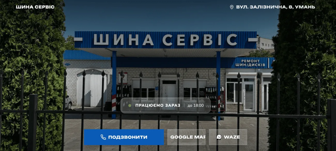 Рейтинг кращих автосервісів Умані 2026