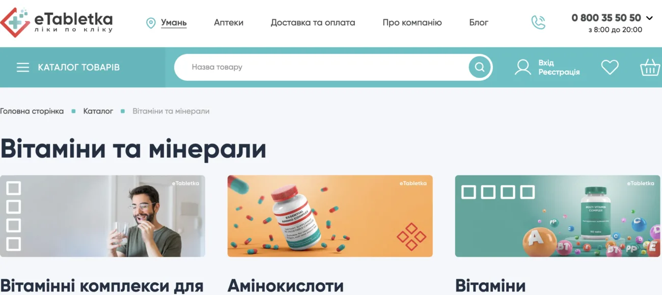 Рейтинг кращих аптек Умані 2026