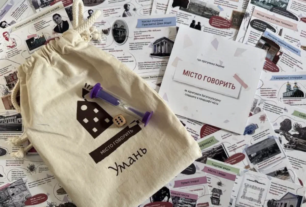 В Умані оновили освітню гру про історію міста