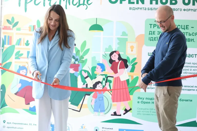 В Умані запрацював Open Hub Uman: новий простір для навчання, творчості та зустрічей